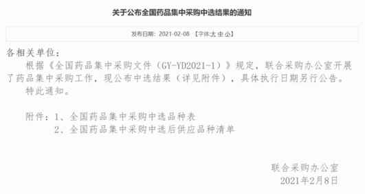 藥品采購.png