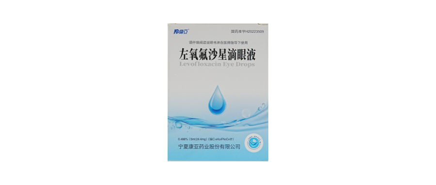 未命名的設(shè)計(jì)左氧氟沙星滴眼液.png